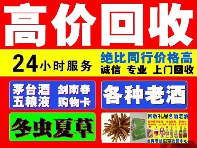 沙湾回收1999年茅台酒价格商家[回收茅台酒商家]